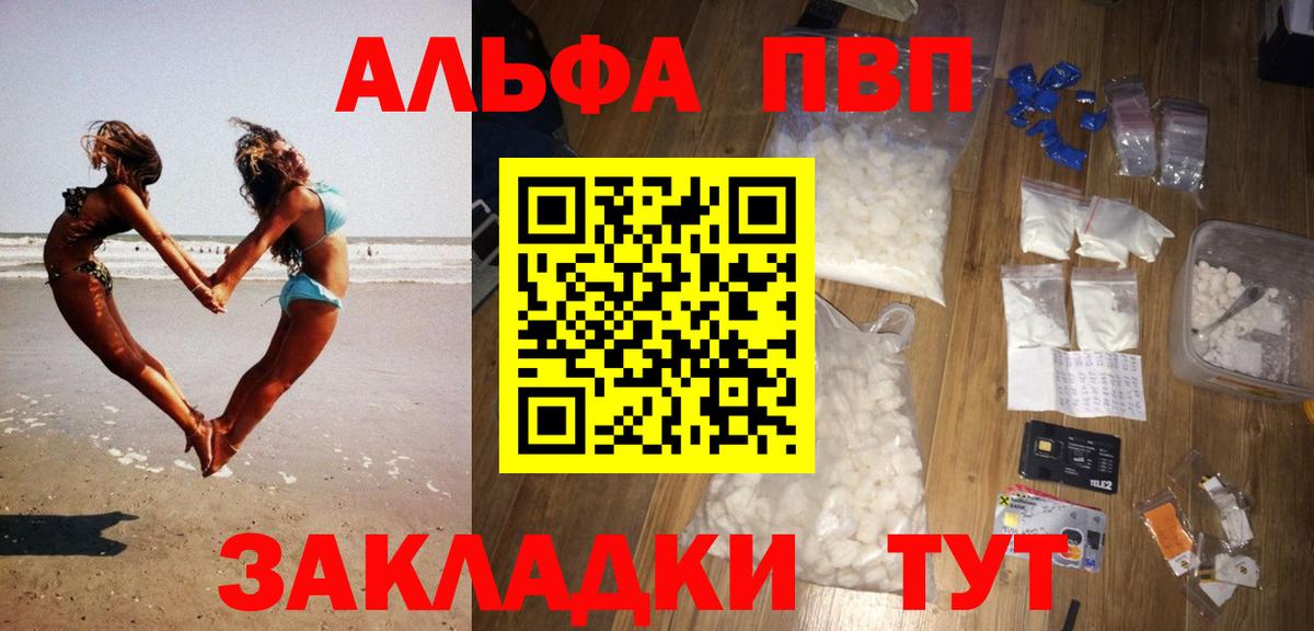 A-PVP Crystall Черкесск