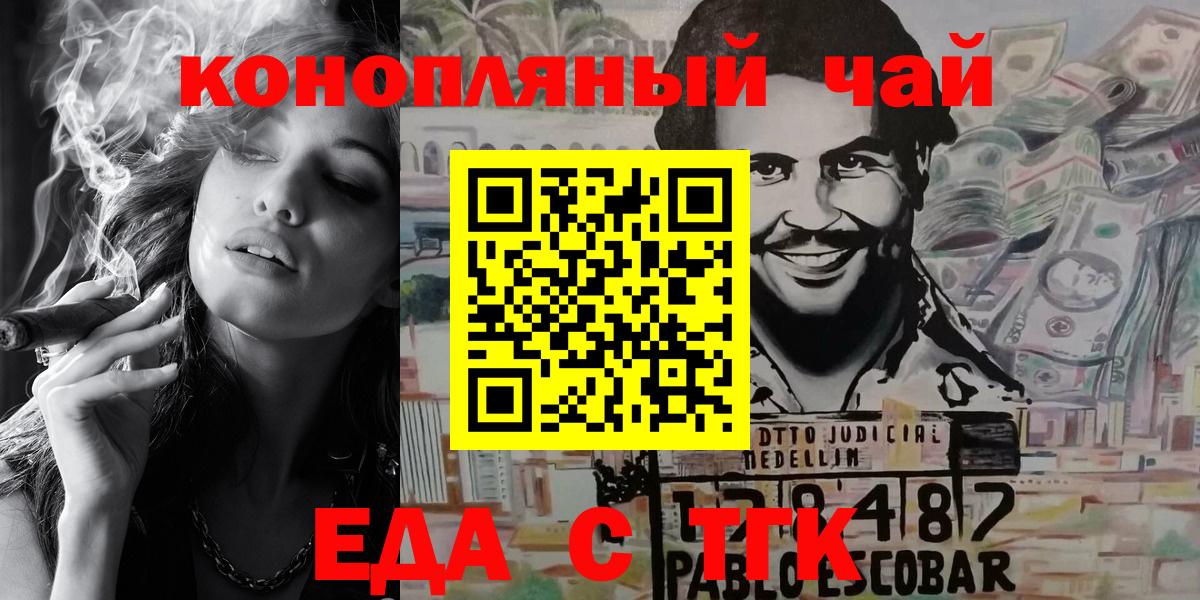 Черкесск  Печенье с ТГК марихуана  Вход с VPN 