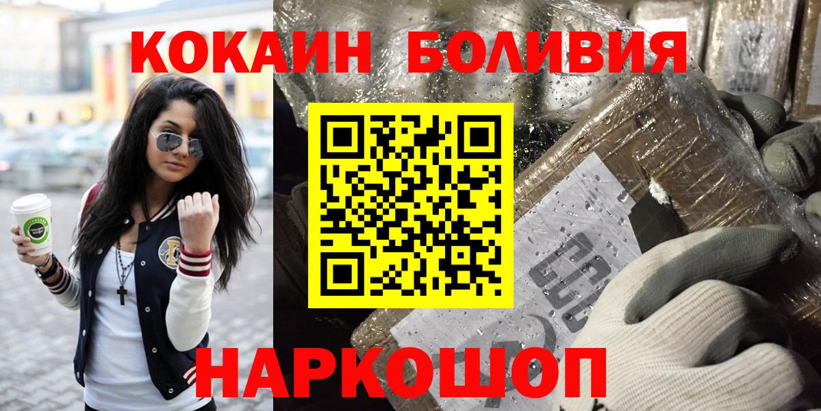 КОКАИН Боливия Черкесск