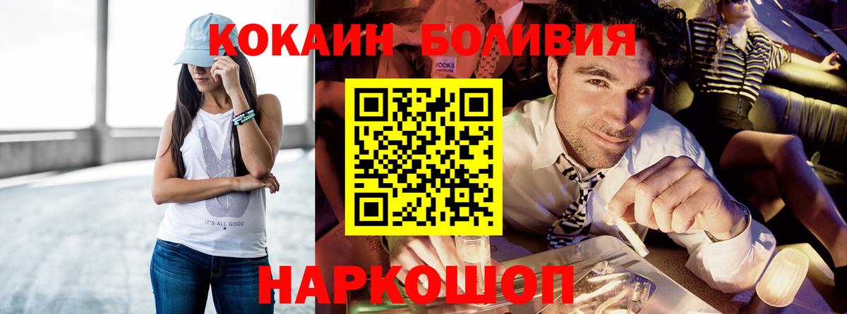 КОКАИН Боливия  купить наркоту  Черкесск  Вход с VPN 