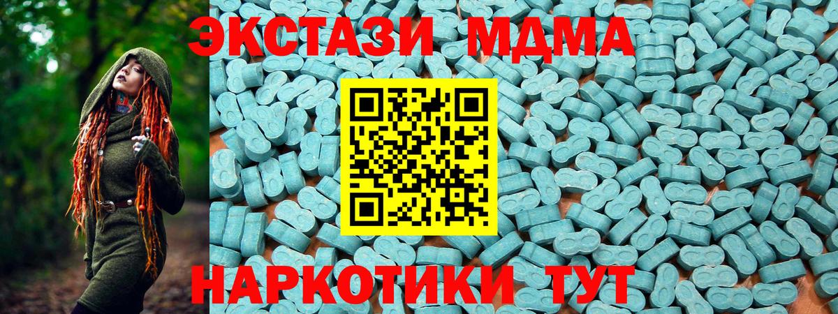 ЭКСТАЗИ круглые  Вход с VPN  МЕГА маркетплейс  Ecstasy  Черкесск  Ecstasy TESLA 