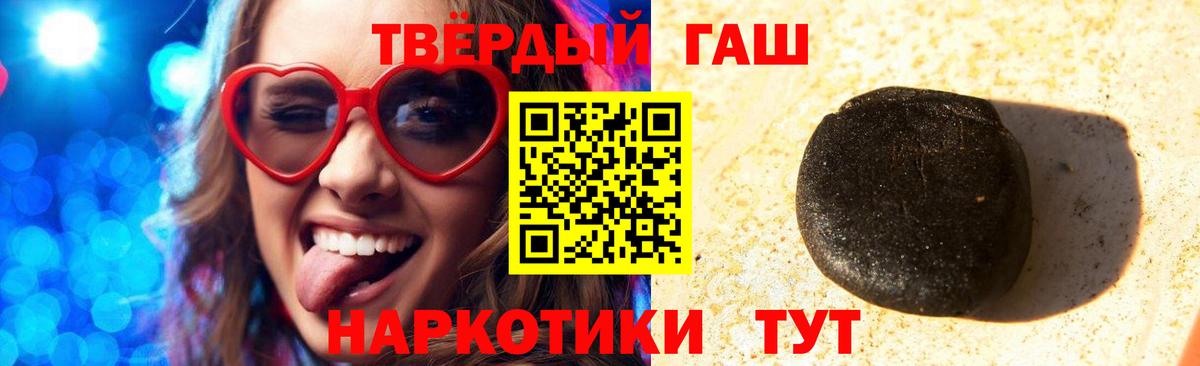ГАШИШ ice o lator  закладки  Черкесск  ГАШИШ  ГАШИШ Cannabis  Вход с VPN 