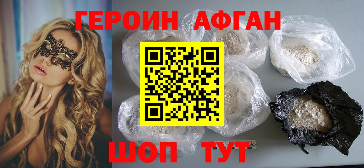 Героин гречка Черкесск