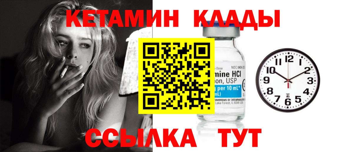 КЕТАМИН VHQ  КЕТАМИН VHQ  Вход с VPN  Черкесск 