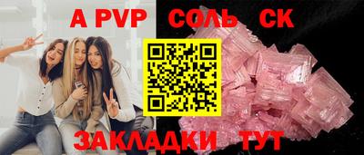 mdpv Кинель