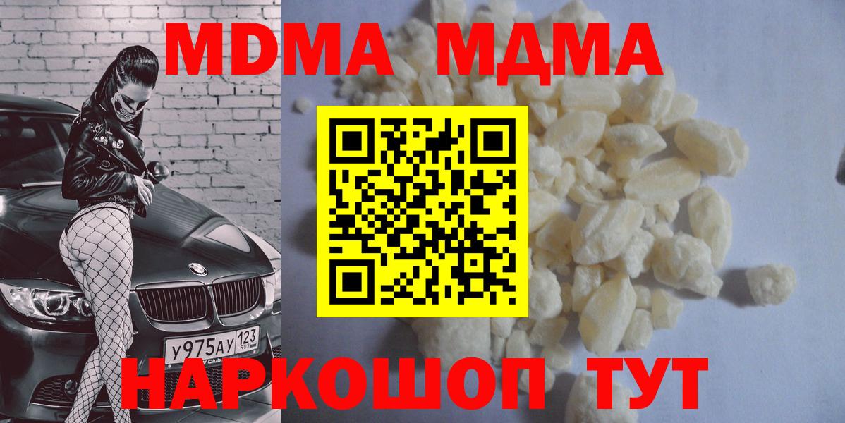 МДМА молли Черкесск