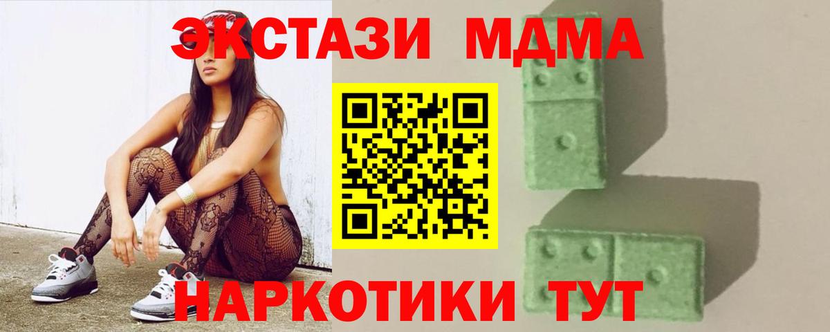 Черкесск  МДМА кристаллы  MDMA  МДМА молли  Вход с VPN 