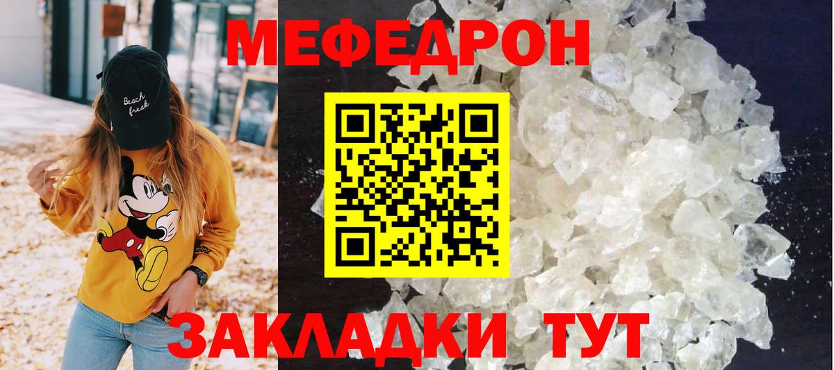 Черкесск  МЕФ  Меф  МЕФ мяу мяу  Вход с VPN 