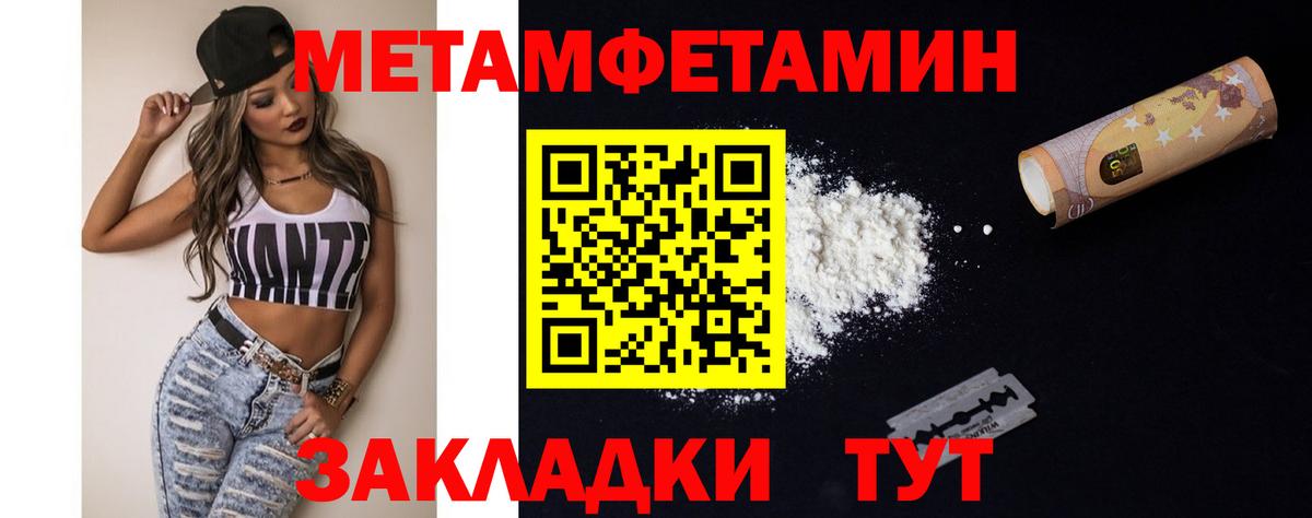 Метамфетамин мет Черкесск