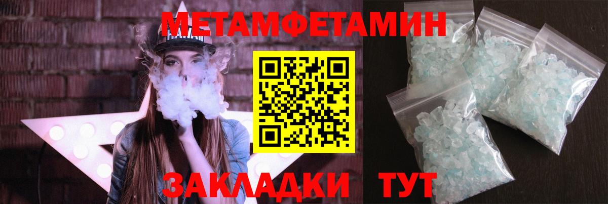 Первитин мет  Вход с VPN  Черкесск 