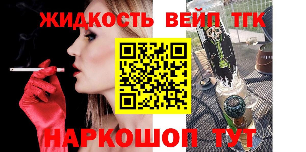 Дистиллят ТГК гашишное масло  Вход с VPN  Черкесск  Дистиллят ТГК концентрат 