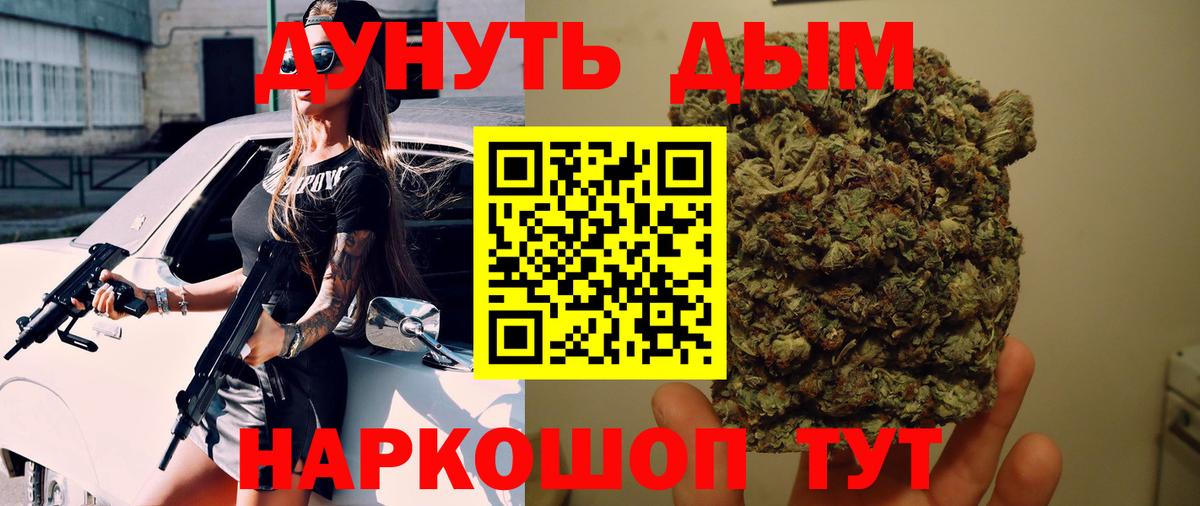 Черкесск  МАРИХУАНА OG Kush  Шишки марихуана MAZAR  Бошки Шишки White Widow  Вход с VPN  Каннабис MAZAR 
